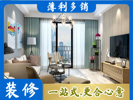 克拉玛依本地房屋装修电话号码