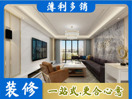 克拉玛依装修新房