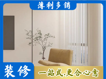 克拉玛依装修公司38.jpg