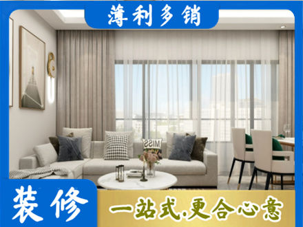 克拉玛依专业装修价格