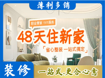 克拉玛依新房整装
