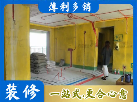 克拉玛依全屋水电改造