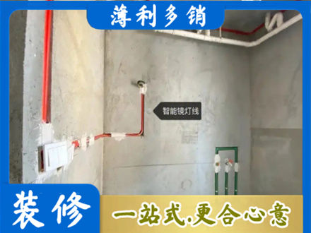 克拉玛依浴室水电安装