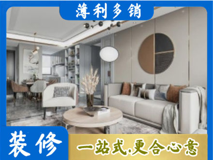 克拉玛依本地全屋装修案例