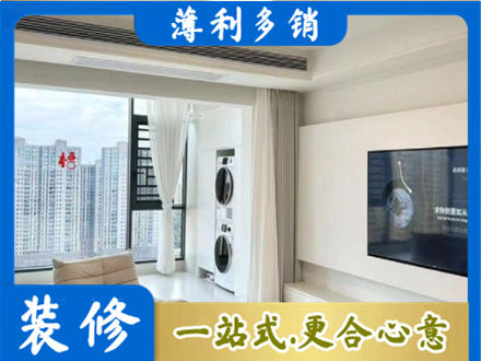 克拉玛依专业装修公司地址在哪